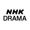 NHKドラマ's profile picture