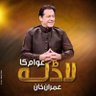 overseas asia🇵🇰🇫🇷's profile picture