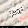 Фото профиля عبدالرحمن الحربي