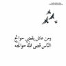 بنت الاكابر 💞 的头像