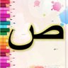 صالح profil fotoğrafı
