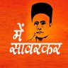में सावरकर's profile picture