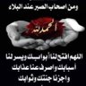 Profilbild von يارب سدد دين يارب