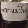 Profilbild von สวัสดี ท่าน สว
