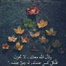 Фото профиля ¯°º¤ حامل المِسْك ¤º°¯