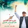 شاہنواز شاہ's profile picture
