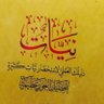 Profilbild von أمجد خليل