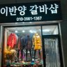 남바이변 的头像