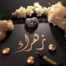 Profilbild von زهراء