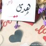 هدى بنت صالح العُمري Hudasalehalomari's profile picture