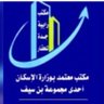 صالح عبدالله بن سيف's profile picture
