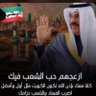 بعد الله الكويت اولاً واخيراً profil fotoğrafı
