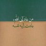 تعب السنين's profile picture