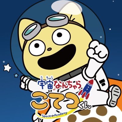 spacekotetsukun's profile picture