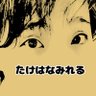 たけはなみれる🍀MireruMoの中の人's profile picture