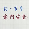 おーもり profil fotoğrafı