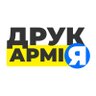 ДрукАрмія 的头像