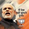 Profilbild von Me bhi modi pariwar ka hu 🇮🇳