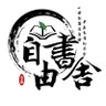 自由書舍 的头像