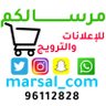 Фото профиля مرسالكم