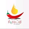 زيت وبهار's profile picture