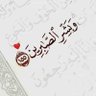 Profilbild von الحمد لله | Ƴ Ɲ λ Ľ