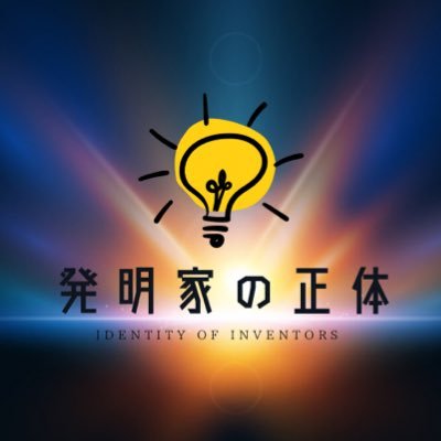 inventor_who's profile picture