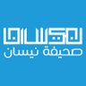 Profilbild von صحيفة نيسان