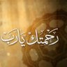 Фото профиля وسّام أبوظهير