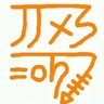 ところてん 的头像
