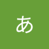 Profilbild von ああ