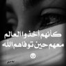 #الفجر_البعيد ... فاقده أمي 💔💔 profil fotoğrafı