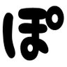 Profilbild von ぽぞん