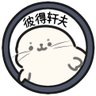 Фото профиля 彼得轩夫豹