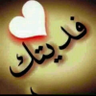 فيصل القحطاني 的头像