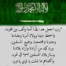 ابو راكان's profile picture