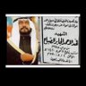 للنهار 🇰🇼 وطن Almutiri Abdullah profil fotoğrafı