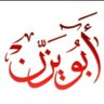 Фото профиля 💛💛AboYazn Zaid💙💙