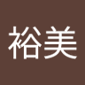 籾井裕美's profile picture