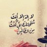 🌟بنت يوسف 🌟 的头像