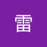 361235752@qq.com's profile picture