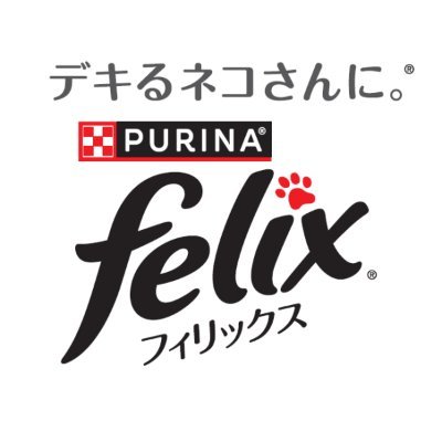 「ピュリナ フィリックス」公式's profile picture