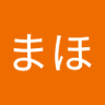 如月まほ's profile picture