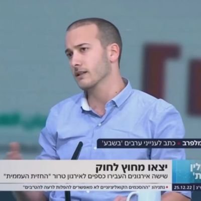 אחיקם הימלפרב حكيم الأزرق's profile picture
