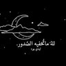 خالد~ الثقفي 》 profil fotoğrafı