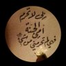 بتال الغانم 的头像