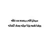 أسأل الله تيسير الأمور 的头像