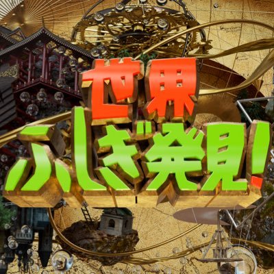 fushigi_hakkenP's profile picture