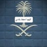 Profilbild von عبدالله الشهراني