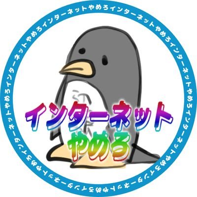 辺銀🐧's profile picture